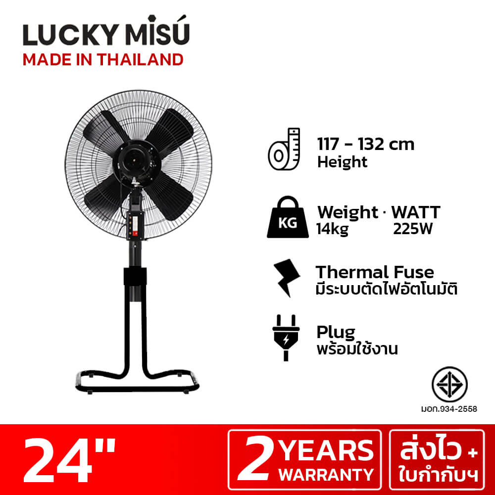 พัดลมอุตสาหกรรม 24 นิ้ว LUCKY MISU LM14 สีดำ รุ่นขากบ ประกอบเสร็จแล้ว ยกสวมใช้งานได้ทันที